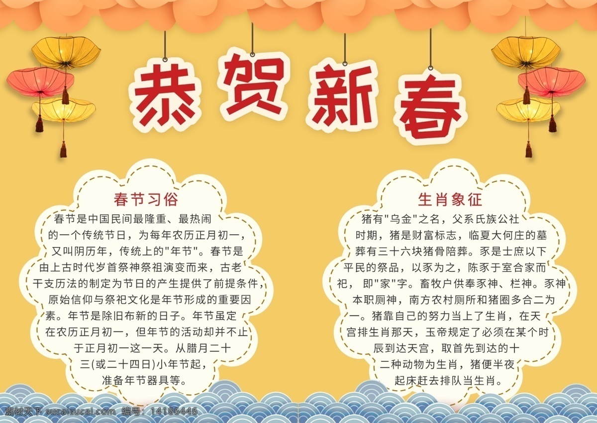 黃色 簡約 恭賀 新春 電子 小報 恭賀新春 燈籠 手抄報 電子小報