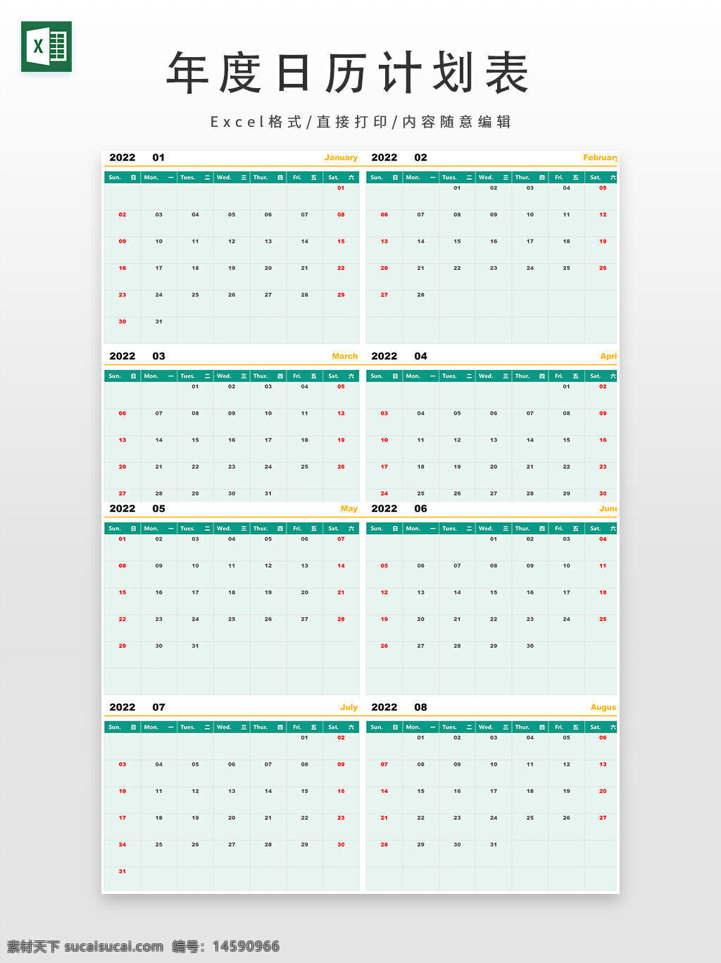 日历 月份 日 星期 周日 周一 周二 周三 周四 周五 周六 一月 二月 三月 四月 五月 六月 七月 八月