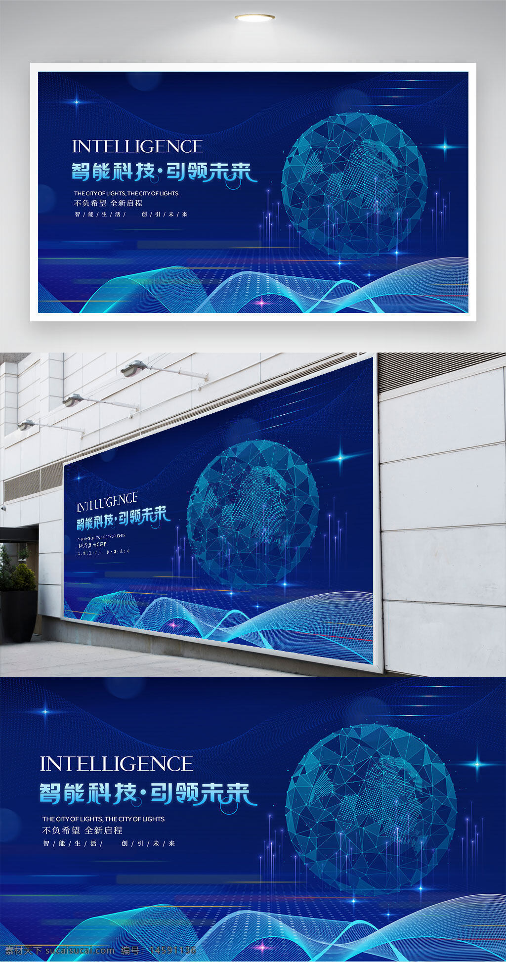 科技 智能 创新 未来 智能城市 数字化 现代化 高科技 发展 蓝色 光明之城 进步 网络 连接 智能生活 视觉效果 科技展览 科技进步 未来科技 数据分析