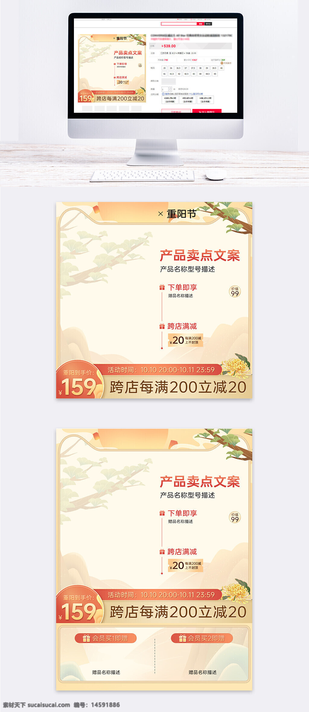 重陽節(jié) 促銷 活動 優(yōu)惠 滿減 限時 特價 節(jié)日 禮品 購物 折扣 促銷活動 節(jié)日促銷 限時優(yōu)惠 特惠 下單即享 跨店滿減 優(yōu)惠券 滿減優(yōu)惠