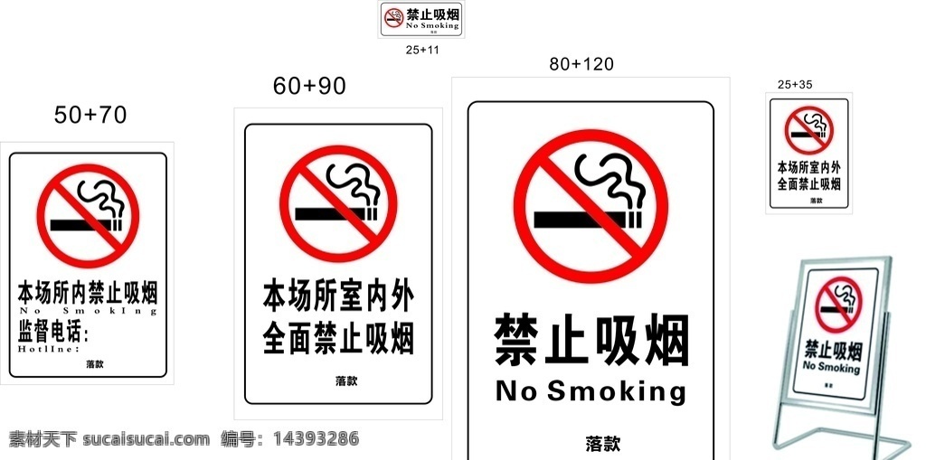 最新 禁止 吸烟 禁止吸烟 禁烟标图 最新版禁烟 不锈钢牌 禁烟小牌