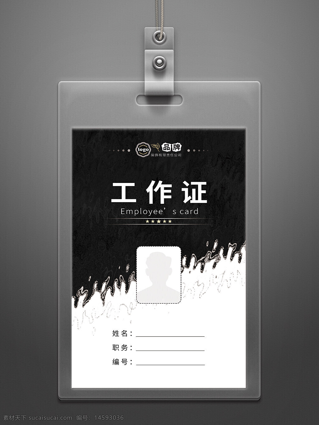 员工证 工作证 员工卡 身份识别 企业证件 公司员工 名字 职位 编号 办公证件 员工身份 工作身份 识别卡 公司标识 企业认证 工作身份认证 办公卡 工作证件 员工识别 工牌