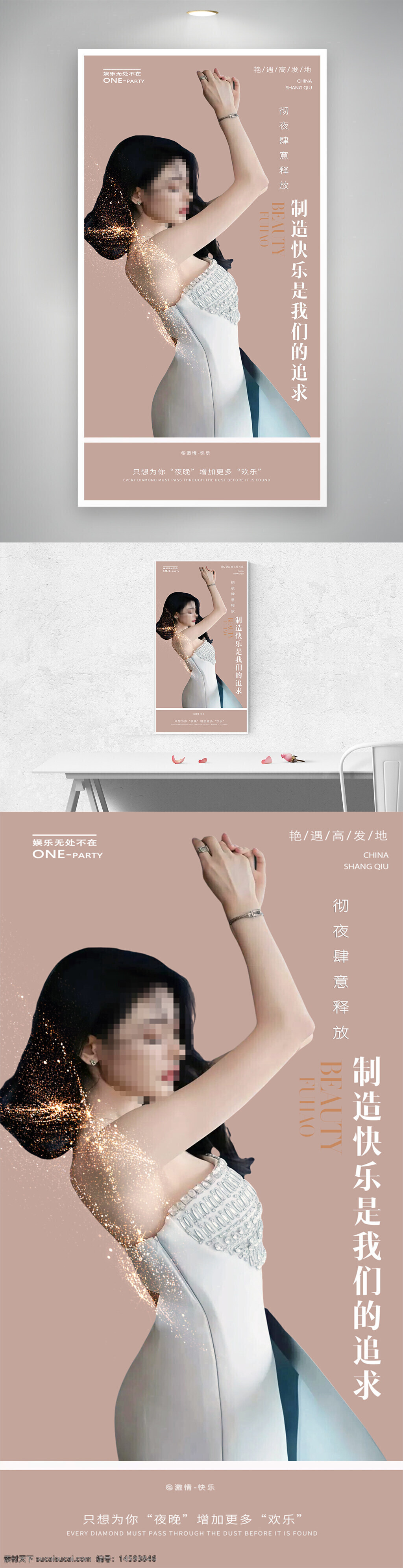 派對 高端 中國 商丘 夜晚 釋放 美麗 閃光 禮服 設(shè)計 快樂 追求 時尚 珠寶 優(yōu)雅 光芒 奢華 魅力 精致 慶祝