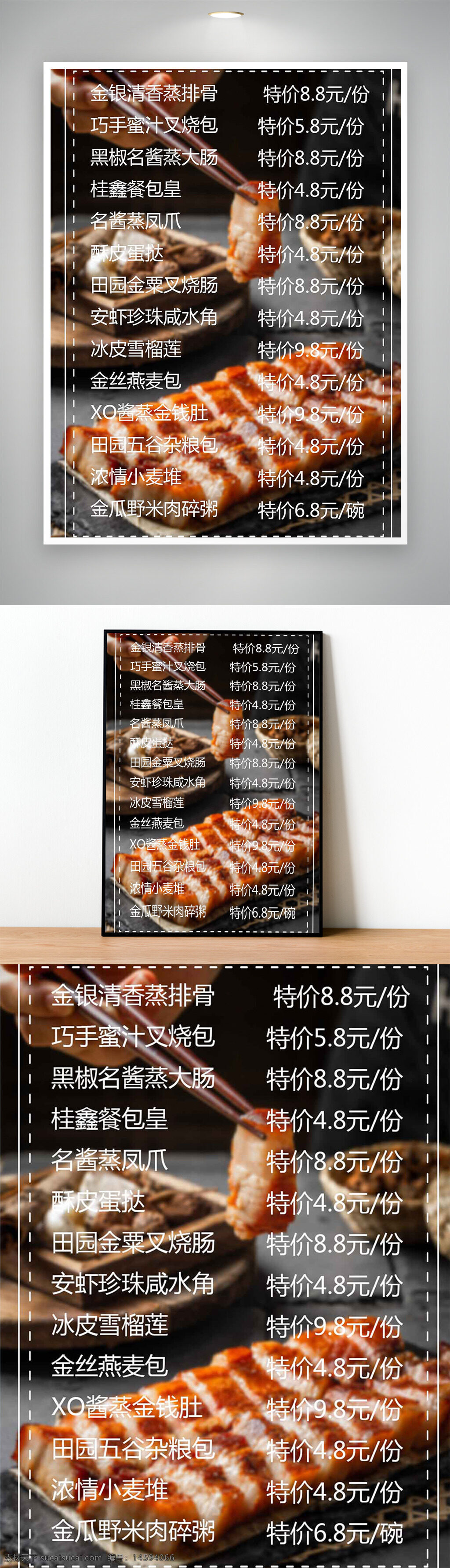 美食 菜单 中餐 蒸排骨 蜜汁叉烧包 黑椒酱蒸大肠 桂花餐包皇 蒸凤爪 蛋挞 金栗叉烧肠 珍珠咸水角 冰皮榴莲 燕麦包 xo酱蒸凤肚 五谷杂粮包 小麦堤 野米肉碎粥 优惠 美味 餐厅