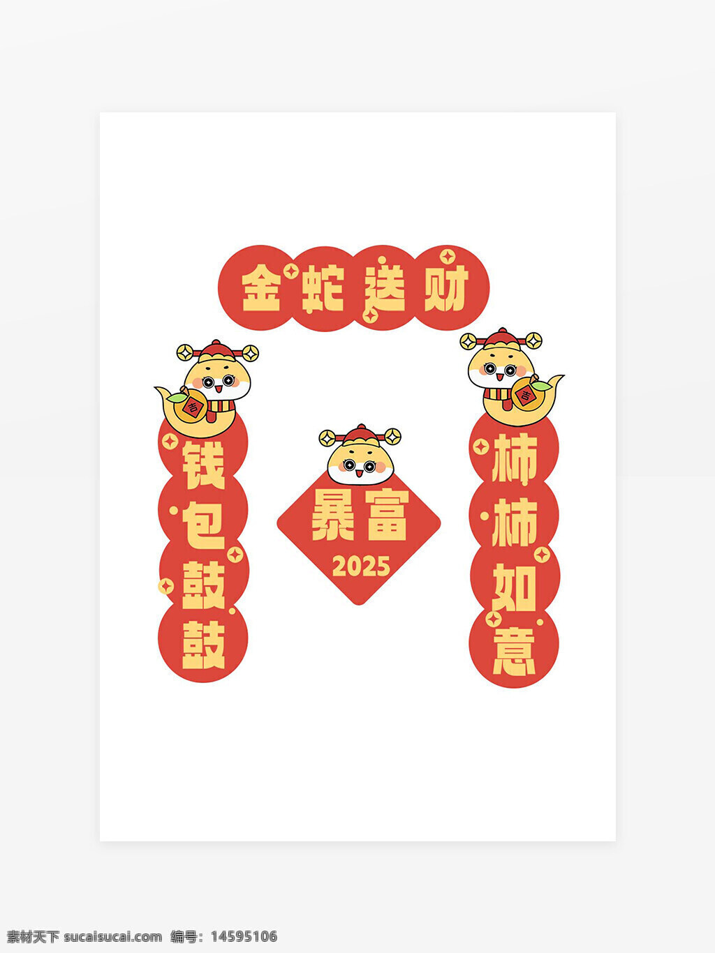 春節(jié) 2025 新年 蛇年 吉祥物 紅包 祝福 富貴 年畫 中國風(fēng) 節(jié)慶 裝飾 春聯(lián) 喜慶 紅色 好運(yùn) 卡通 財(cái)運(yùn) 傳統(tǒng)文化 鼠年