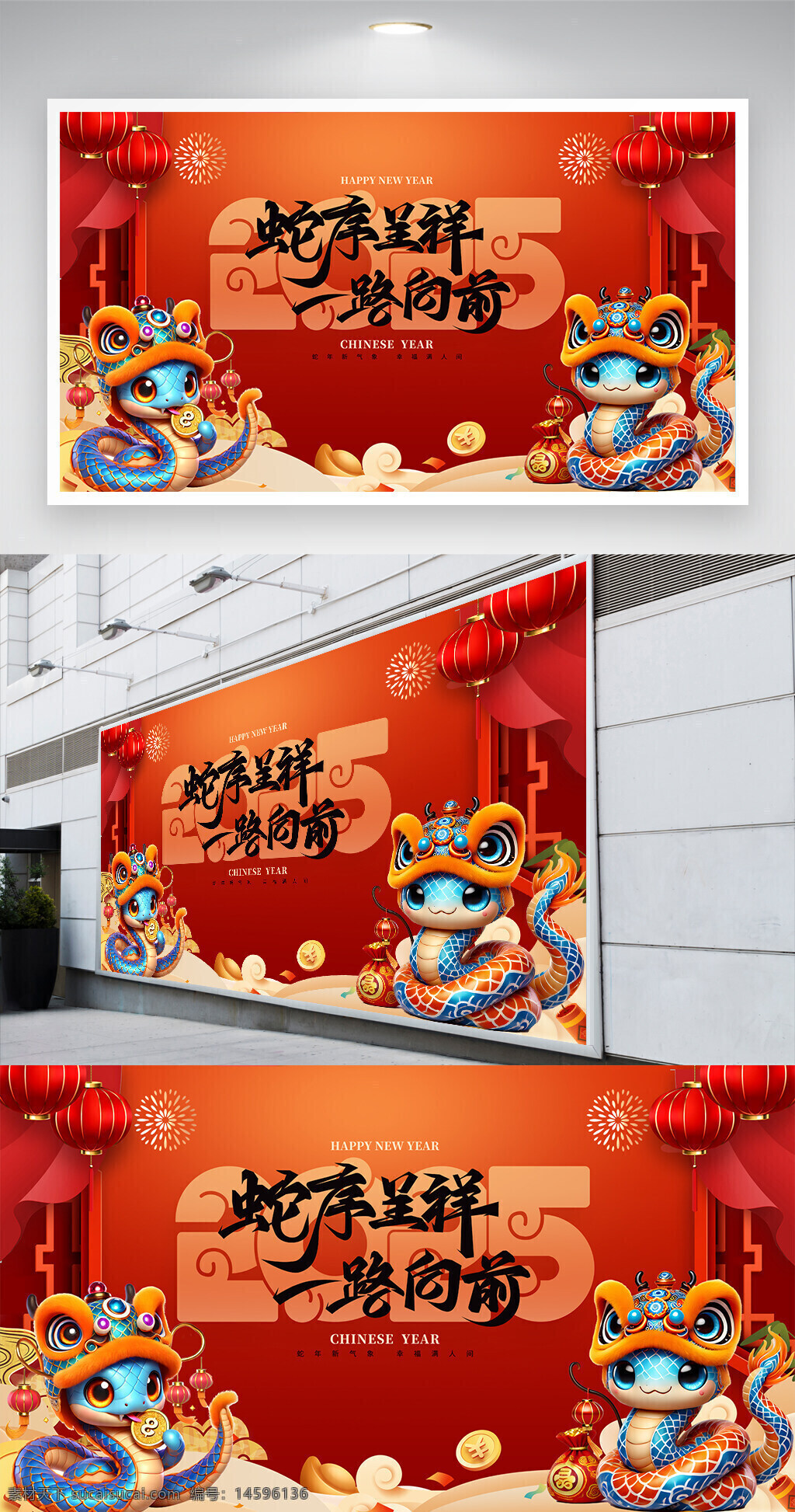 新年 2025 贺年卡 卡通 蛇年 中国风 春节 红色背景 灯笼 剪纸艺术 传统节日 生肖 喜庆 祝福 钱币 金币 节日装饰