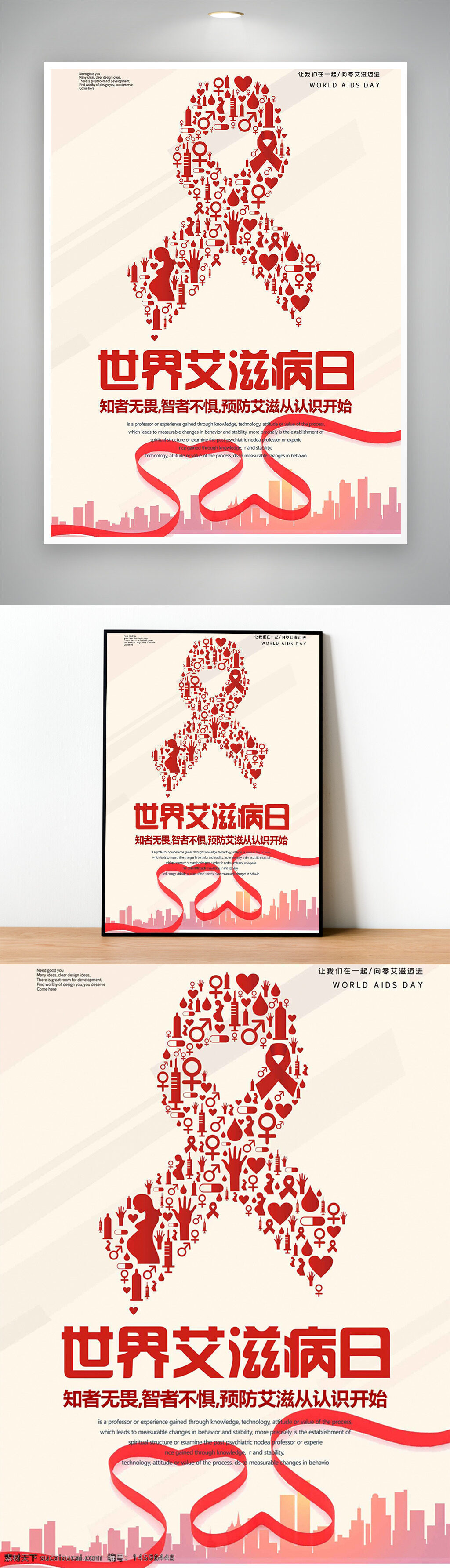 世界艾滋病日 艾滋病预防 公益宣传 红丝带 健康意识 艾滋病知识 预防艾滋病 关爱患者 红色标志 健康教育 艾滋病防治 医疗健康 社会责任 防治艾滋 艾滋病宣传 艾滋病防治日 健康生活 关爱健康 疾病预防