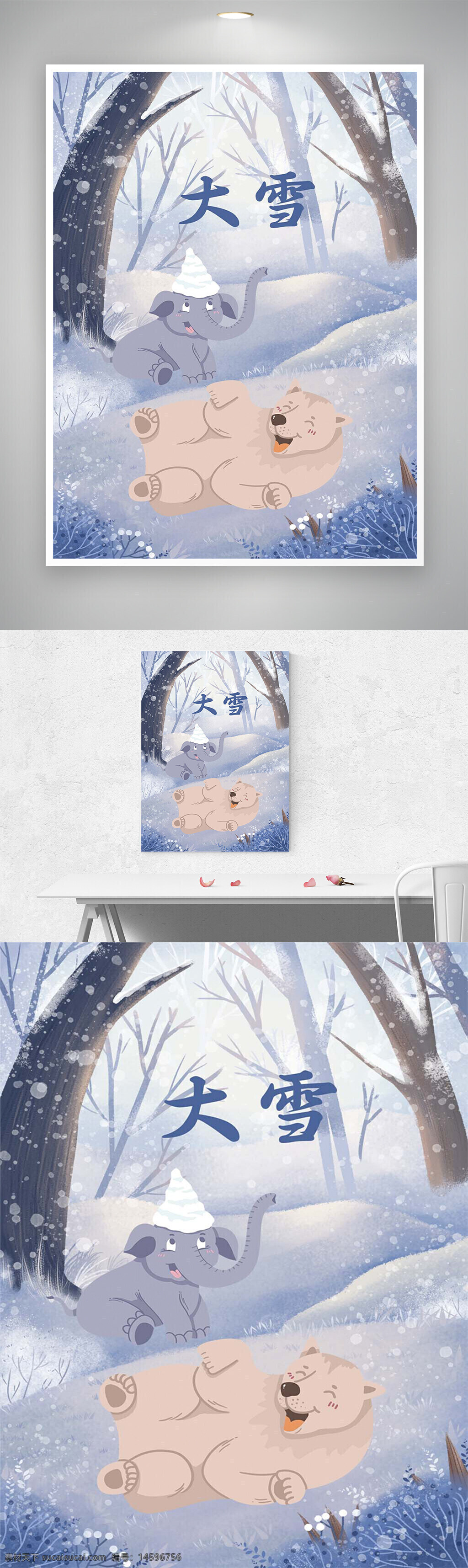 冬天 雪 大雪 大象 北極熊 動(dòng)物 森林 雪地 可愛 插畫 卡通 冬季 寒冷 冰雪 快樂 笑臉 休閑 戲雪 藍(lán)色 白色