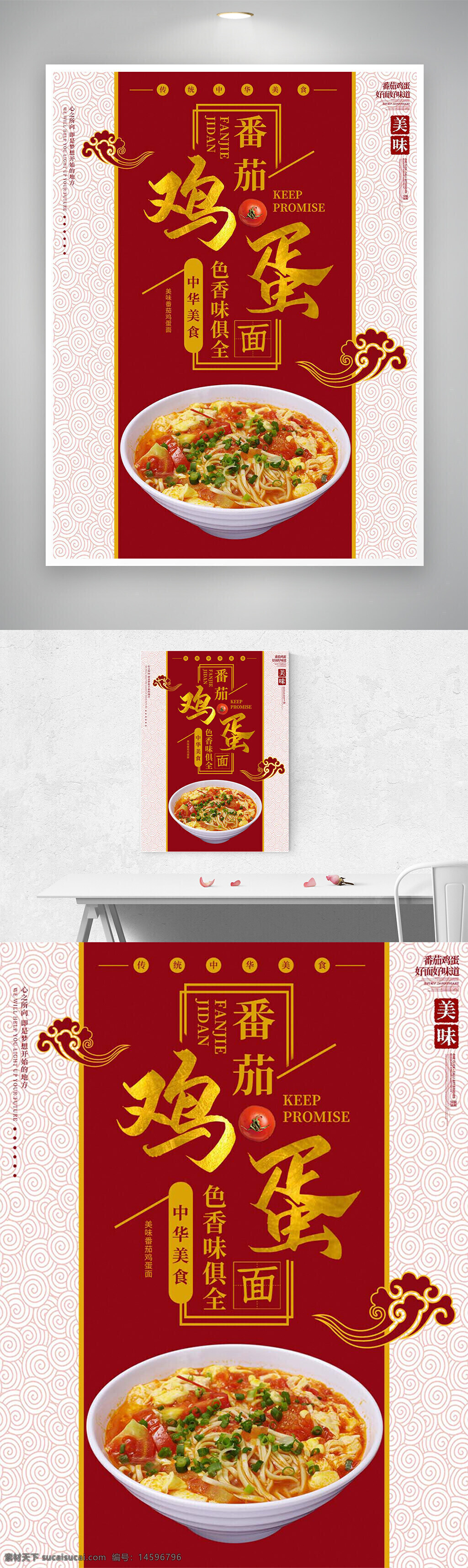 番茄雞蛋面 中華美食 傳統(tǒng)美食 美味 香味俱全 紅色包裝 方便食品 營養(yǎng)豐富 家庭料理 經(jīng)典菜肴 快速烹飪 健康飲食 簡易食譜 熱量適中 口味獨特 面條 雞蛋 番茄 中式料理 食材新鮮