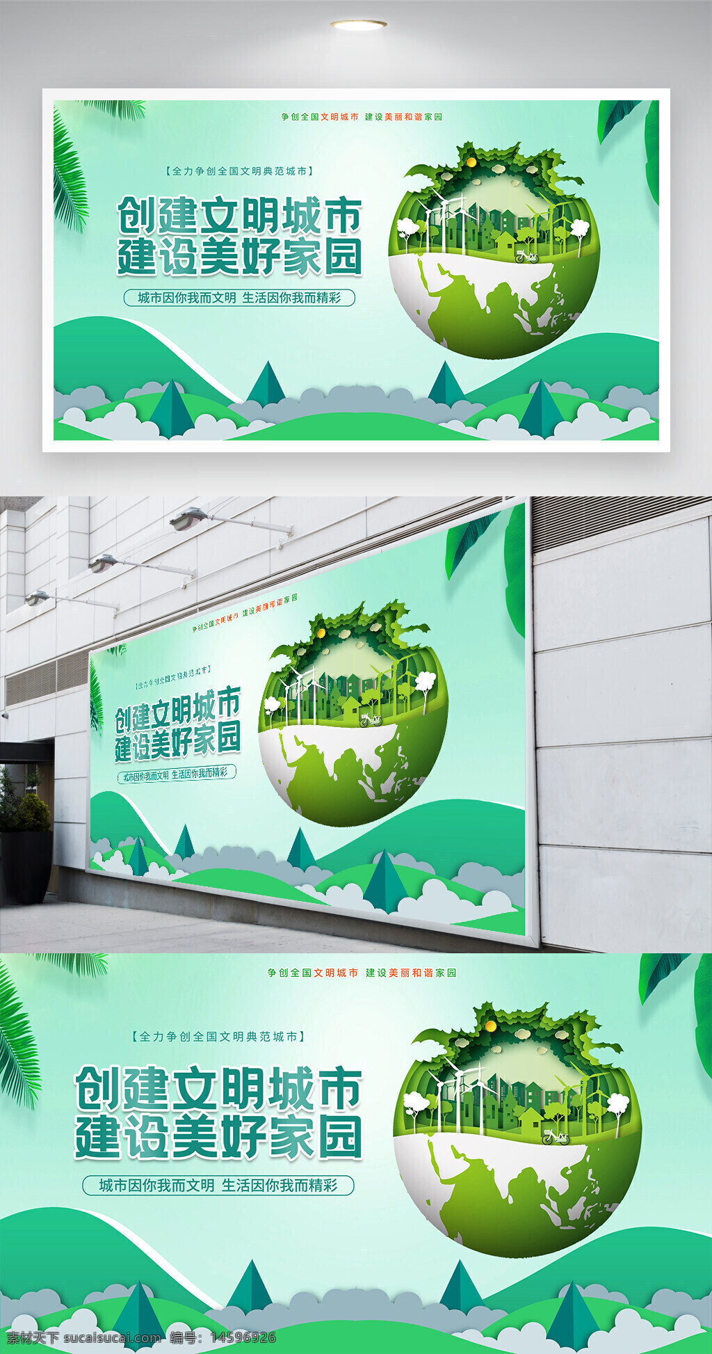 文明城市 美好家園 環(huán)保 綠色生活 可持續(xù)發(fā)展 生態(tài)城市 城市建設(shè) 和諧社會(huì) 綠色地球 城市文明 低碳生活 健康生活 環(huán)保意識(shí) 綠色城市 環(huán)?；顒?dòng) 城市美化 生態(tài)環(huán)境 綠色科技 未來城市 文明建設(shè)