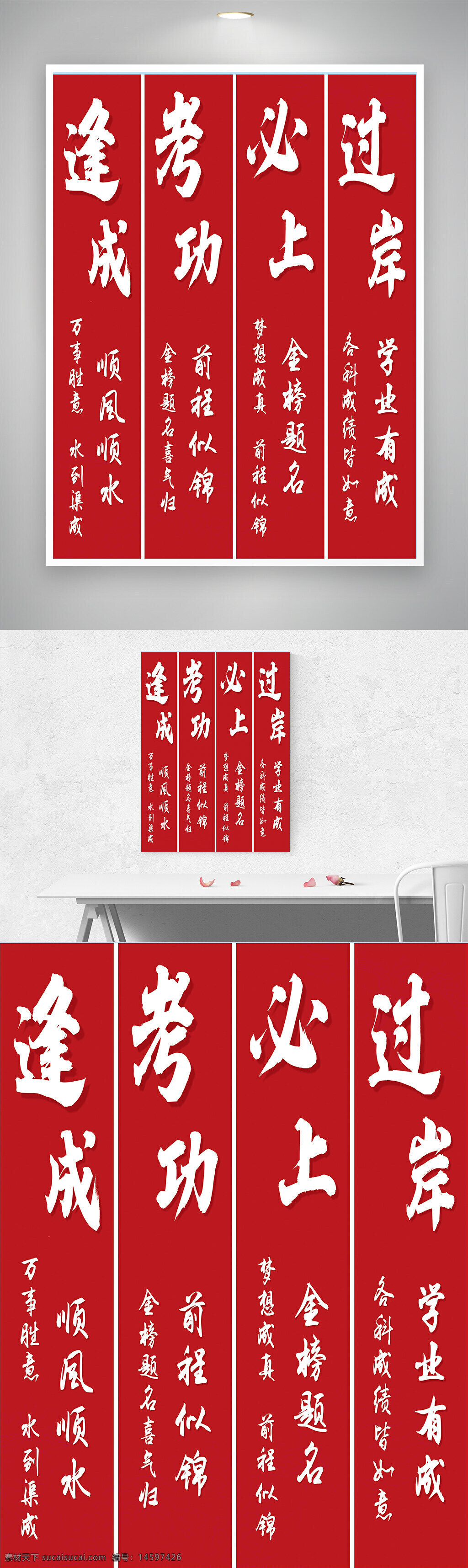 勵(lì)志 考試 金榜題名 夢(mèng)想 前程似錦 奮斗 拼搏 順風(fēng)順?biāo)?學(xué)業(yè)有成 過岸 逢成 考功 必上 勵(lì)志語句 古風(fēng) 高考 逢考必過 成功上岸考研