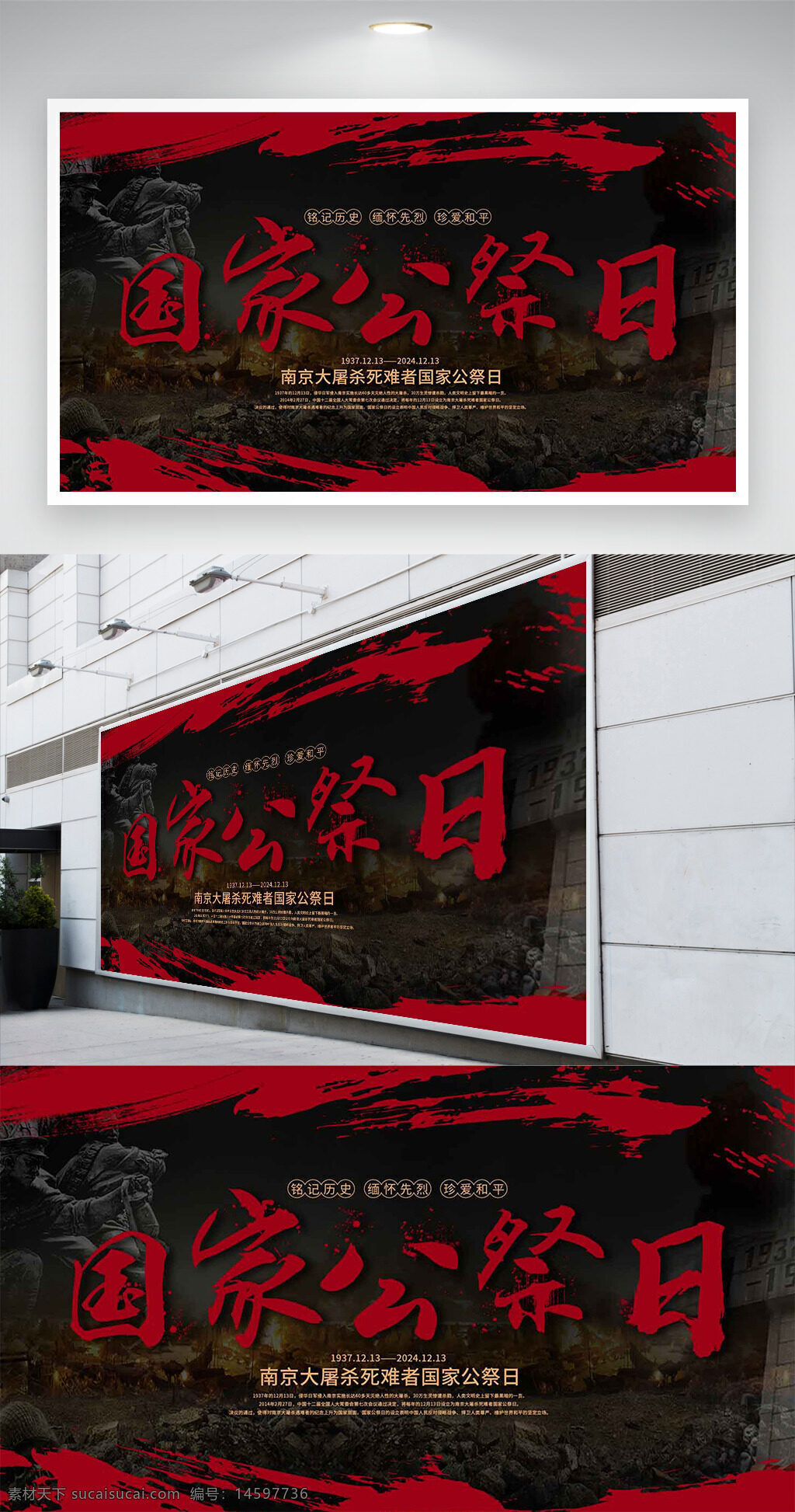 南京大屠殺 國(guó)家公祭日 歷史事件 紀(jì)念日 中國(guó)歷史 二戰(zhàn) 1937年 南京 悼念 死難者 侵華日軍 戰(zhàn)爭(zhēng)罪行 紀(jì)念活動(dòng) 慰藉亡靈 歷史記憶 公祭儀式 反抗侵略 國(guó)家記憶
