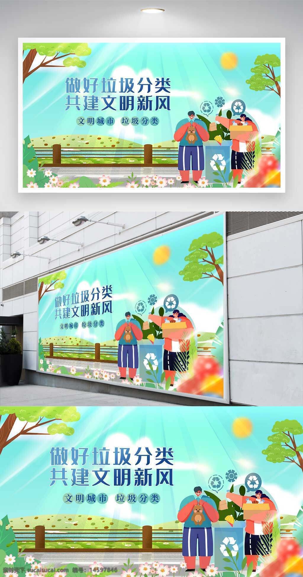 垃圾分类 环保 绿色生活 文明城市 垃圾回收 环境?；?生态文明 社会责任 可持续发展 垃圾管理 社区活动 家庭环保 垃圾处理 资源再生 环保教育 绿色环保 垃圾减量 环保意识 节能减排 生活垃圾分类