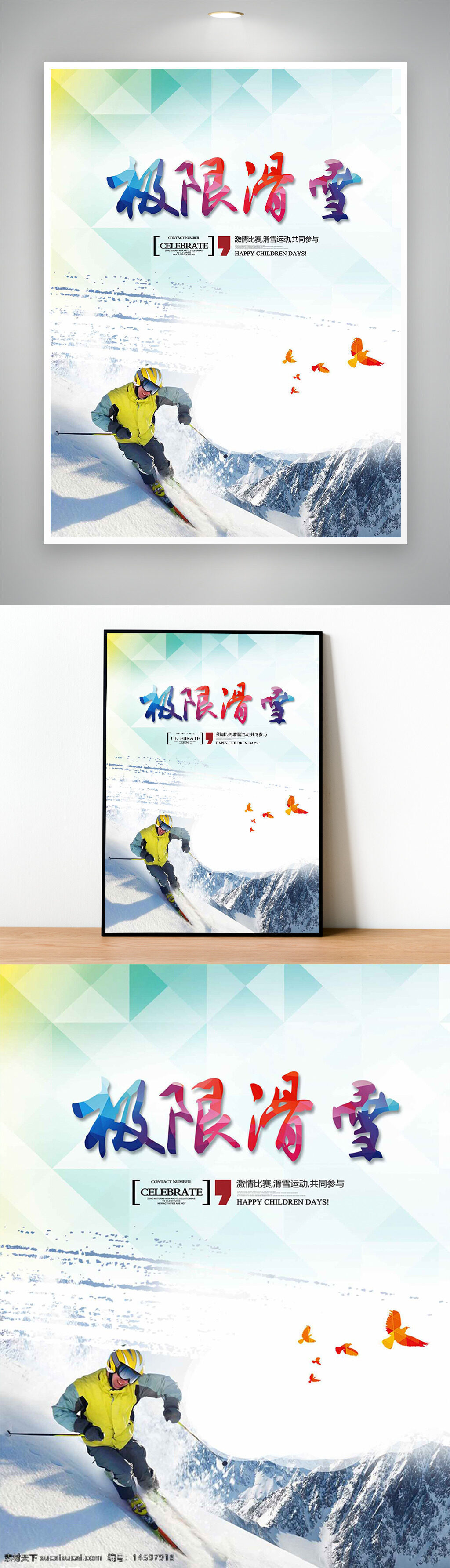 滑雪 極限運(yùn)動 兒童節(jié) 慶祝 滑雪者 雪山 冬季運(yùn)動 戶外活動 色彩斑斕 快樂 假期 運(yùn)動裝備 滑雪服 雪景 刺激 冒險 運(yùn)動愛好者 旅游景點(diǎn)