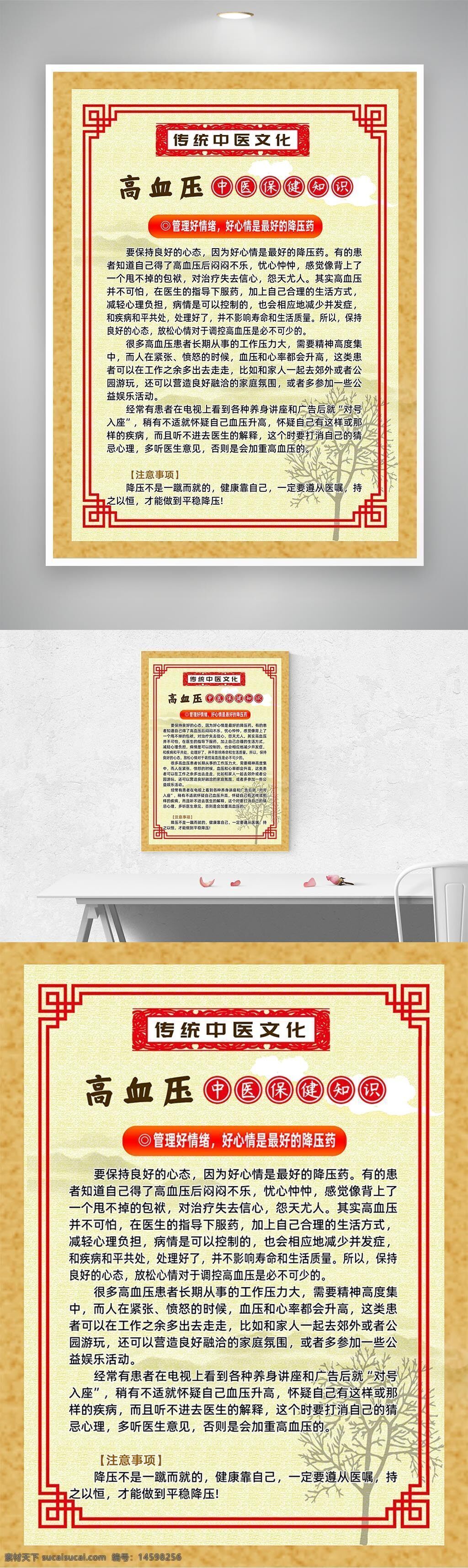 傳統(tǒng)中醫(yī)文化 高血壓 中醫(yī)保健 情緒管理 降壓藥 健康知識 良好心態(tài) 身心健康 預(yù)防高血壓 情緒調(diào)節(jié) 健康生活 中醫(yī)養(yǎng)生 血壓管理 心理健康 慢性病防治 健康飲食 運(yùn)動(dòng)鍛煉 生活方式 中醫(yī)建議 保健常識