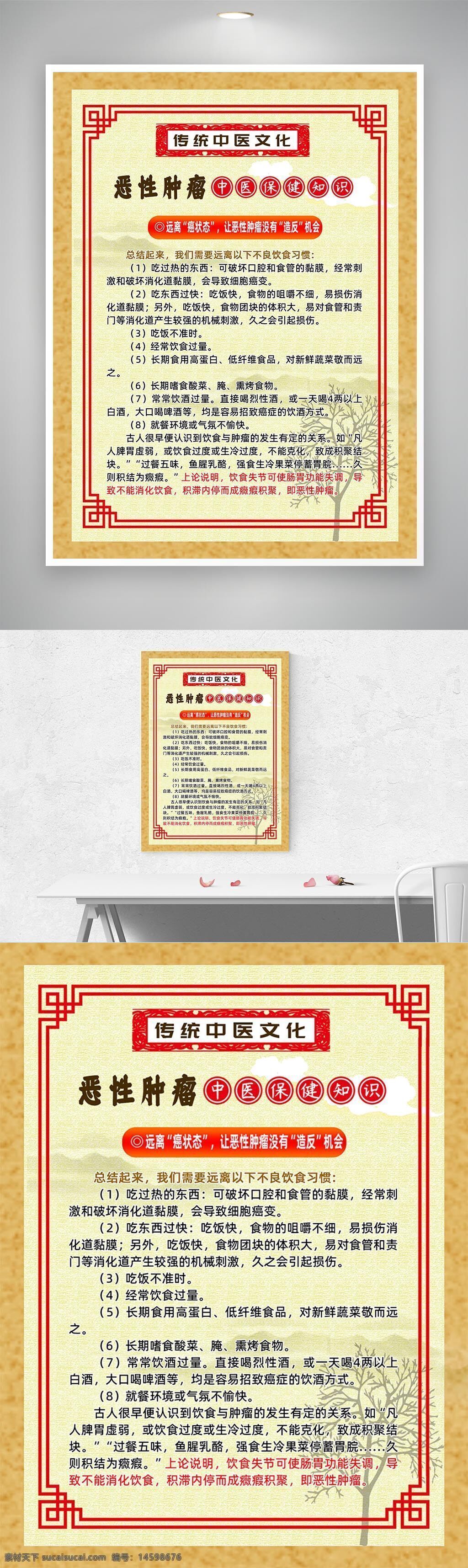 傳統(tǒng)中醫(yī) 健康知識 惡性腫瘤 飲食習(xí)慣 預(yù)防癌癥 健康飲食 中醫(yī)文化 遠(yuǎn)離熱燙食物 預(yù)防消化道癌 避免暴飲暴食 低溫烹調(diào) 減少油膩食物 戒煙限酒 禁食霉變食品 限量食用腌制食品 健康飲水 保持情緒穩(wěn)定 注意飲食衛(wèi)生 適量運動
