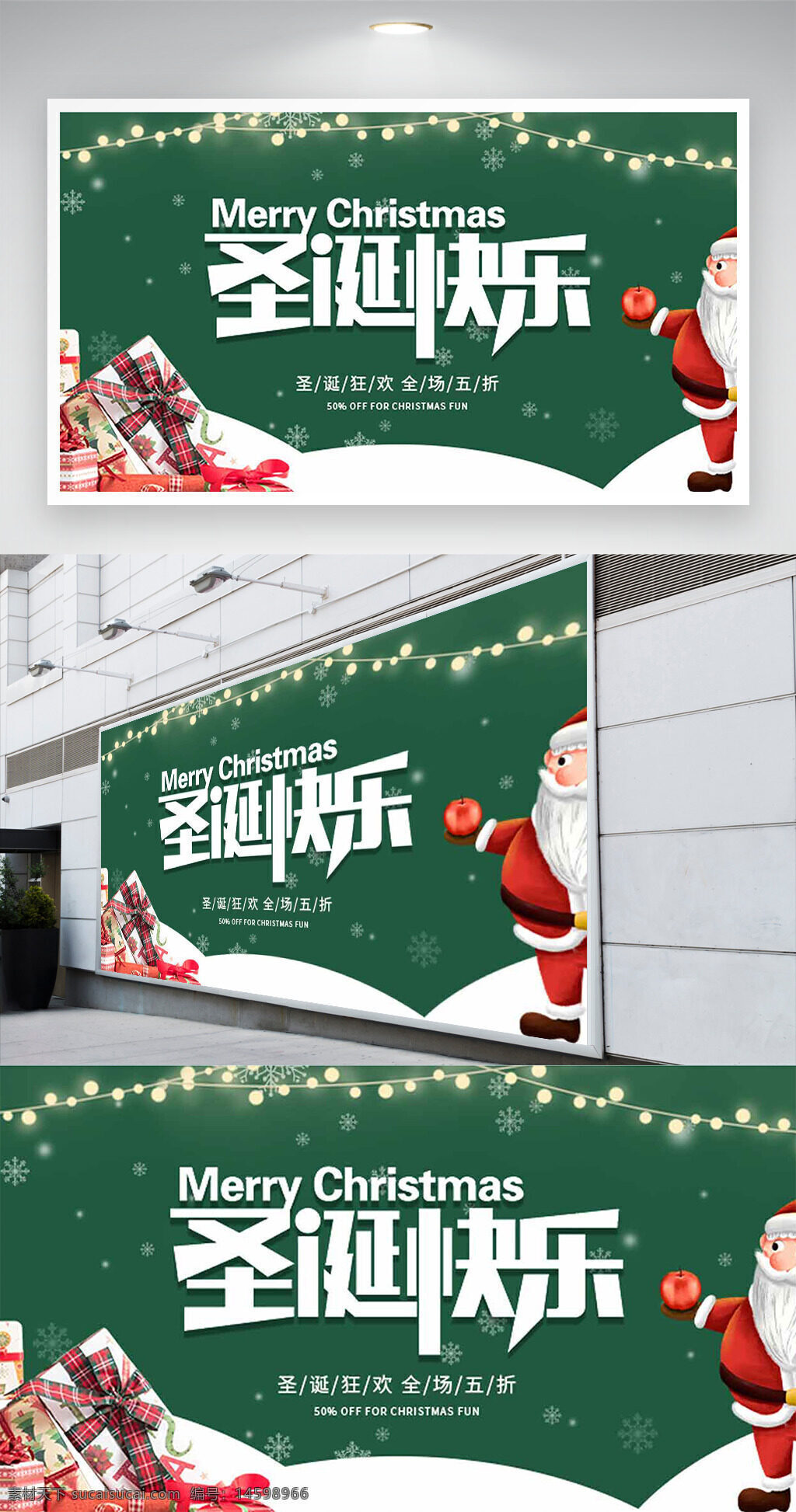 圣誕節(jié) 圣誕快樂 圣誕老人 禮物 節(jié)日裝飾 圣誕折扣 節(jié)日促銷 圣誕歡慶 圣誕氛圍 節(jié)日快樂 圣誕燈飾 雪花 圣誕樹 紅色禮物 節(jié)日樂趣 圣誕節(jié)日 圣誕快樂標語 圣誕背景 節(jié)日海報