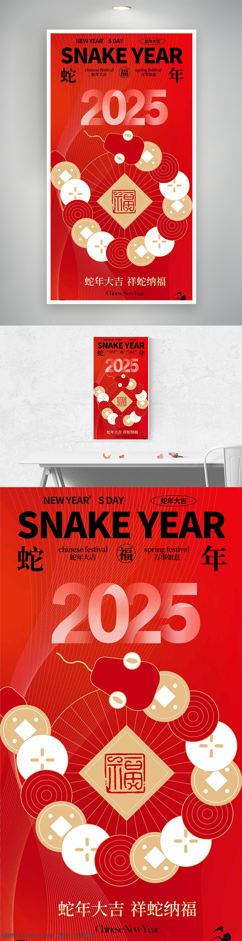 春节 蛇年 2025年 新年 中国传统节日 福字 红色背景 庆?；疃?新年快乐 春联 中国文化 传统装饰 新年祝福 喜庆气氛 新年愿望 贺年卡 中国新年