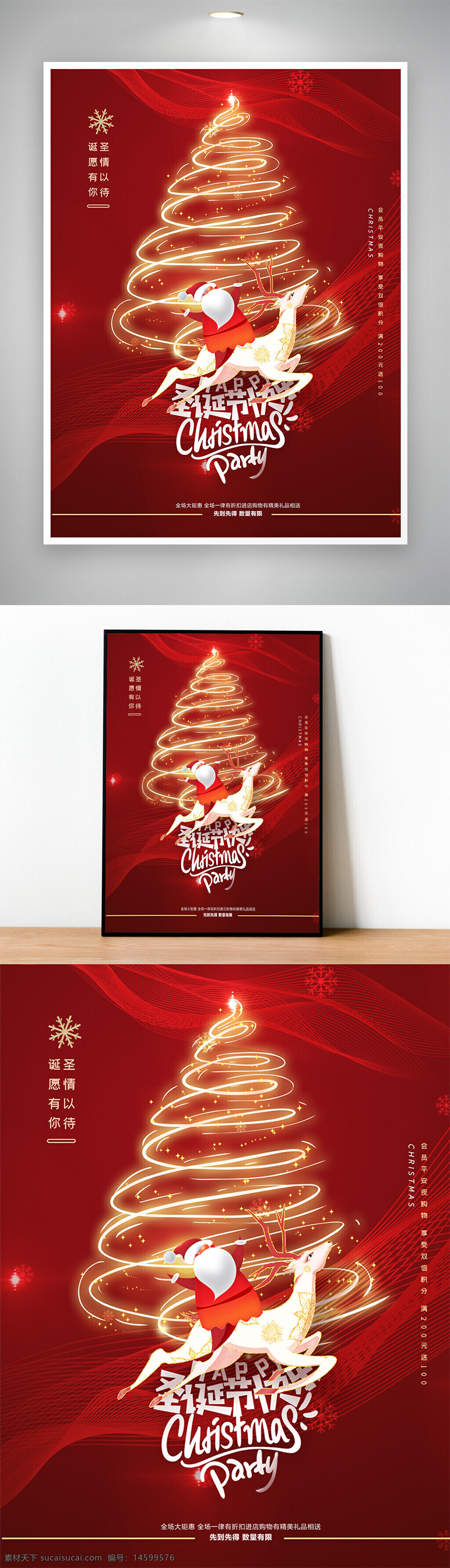 圣誕節(jié) 圣誕晚會 圣誕樹 圣誕老人 紅色背景 圣誕裝飾 節(jié)日慶祝 圣誕活動 圣誕卡片 圣誕季節(jié) 節(jié)日快樂 圣誕禮物 圣誕快樂 圣誕氣氛 圣誕裝扮 圣誕圖案 圣誕派對
