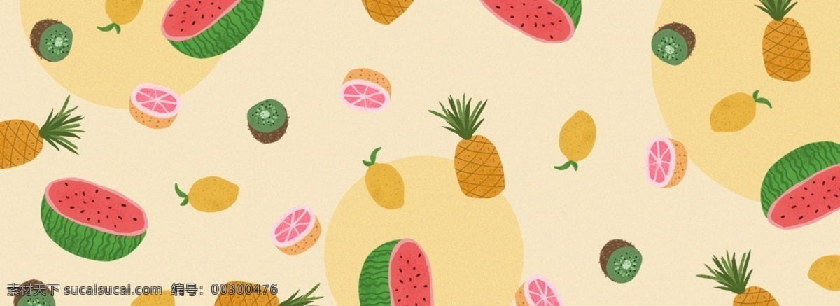 手绘 水果 合集 背景 西瓜 西柚 柠檬 猕猴桃 菠萝