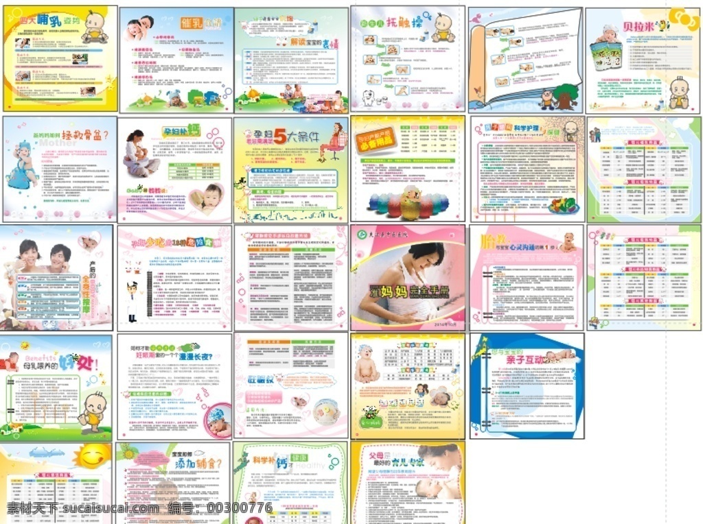 准妈妈 手册 幼儿 全套vi 画册 广告 vi 高端画册 画册设计