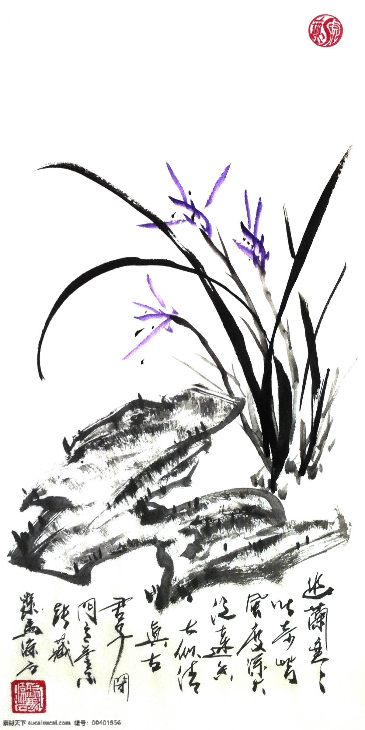 兰花奇石 聚马凉石 兰花 梅兰竹菊 中堂 醉墨 书画 凉石 凉马 四君子 白色