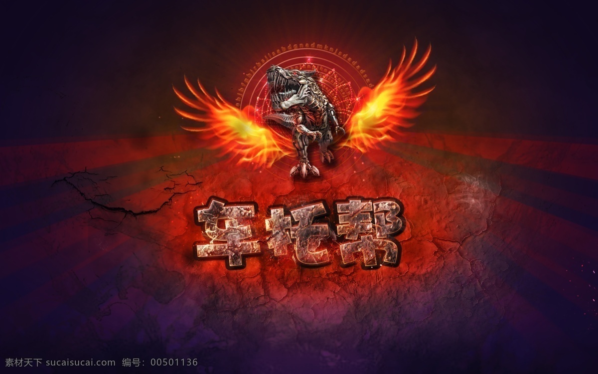 车 托 帮 logo 练习 请多指教 psd源文件
