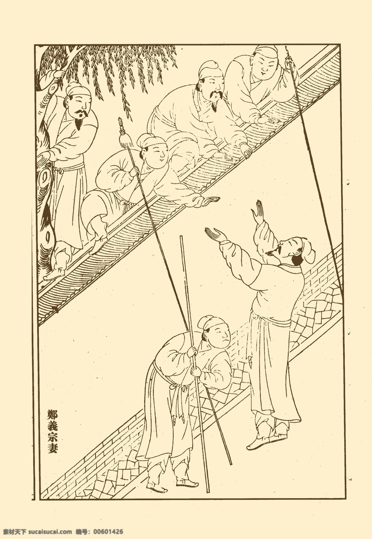 列女传 人物 版画 雕版印刷 白描 国画 中国画 传统 围墙 撑杆 分层 源文件