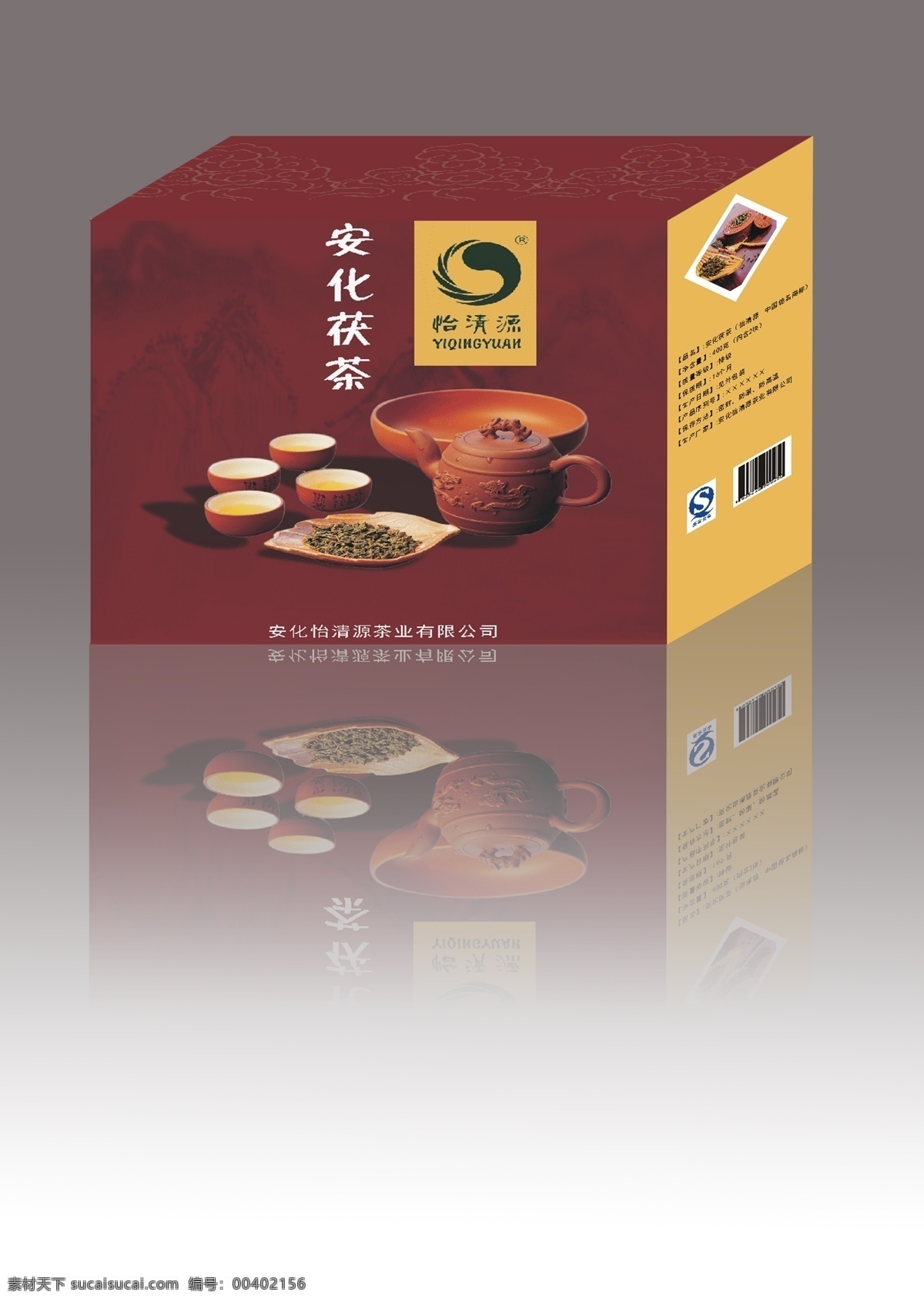 茯茶效果图 茯 茶 包装 效果图 茶包装 外盒效果图 茶文化 茯茶 白色