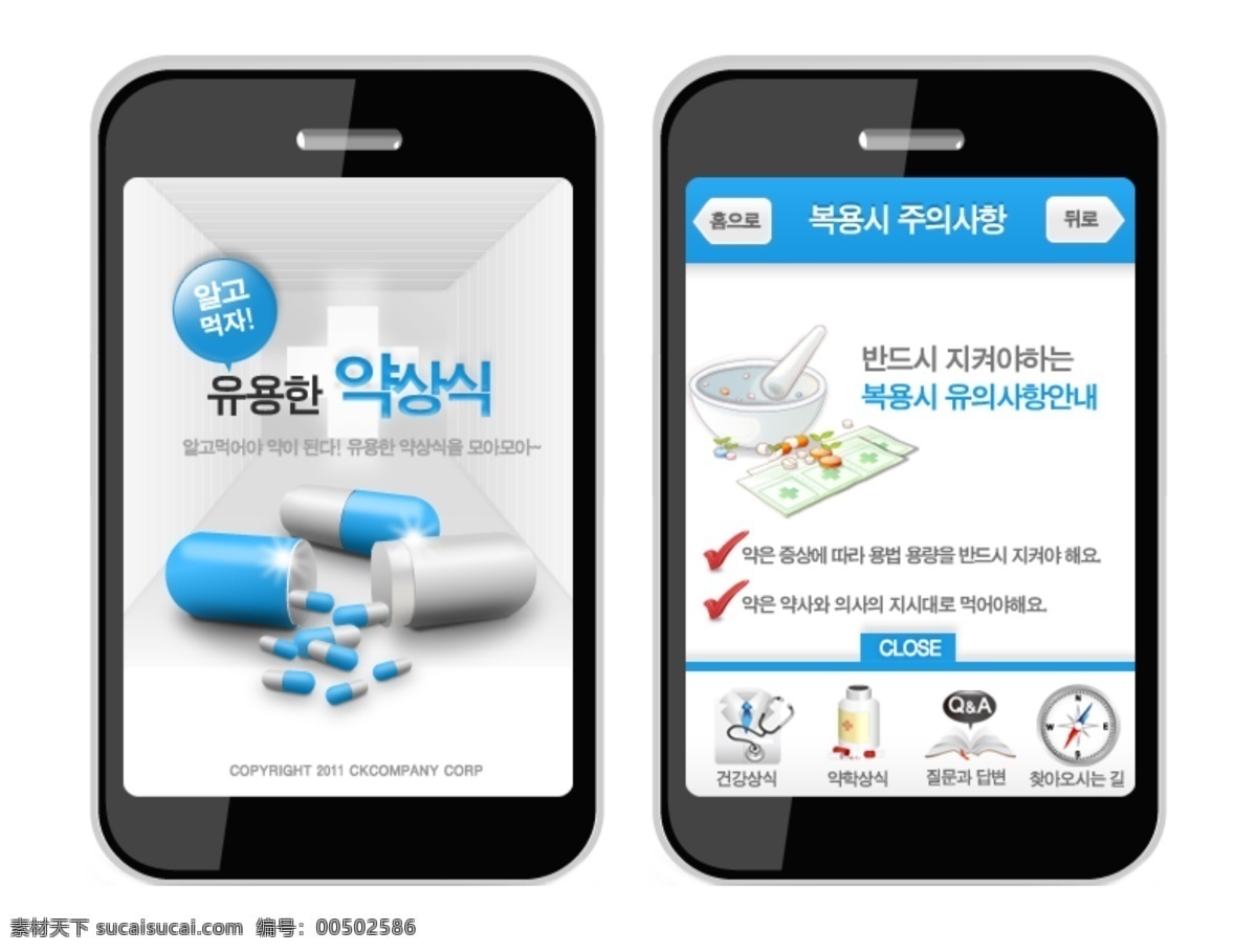 手机 医疗 网站 网页模板 韩国网站 外国网站 网页模板素材 网站模板 网页设计 韩国 网页素材