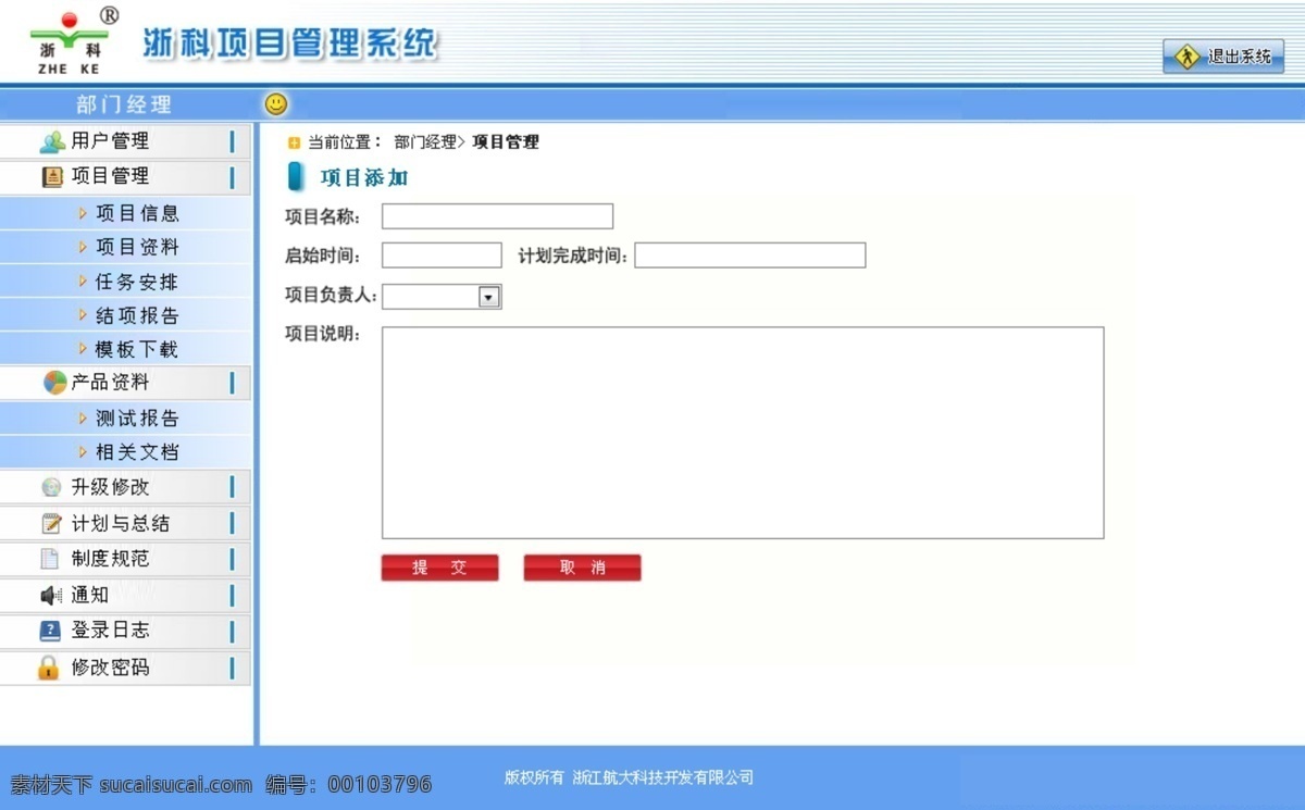 内页 添加 人力资源管理 网页 网站 模板 管理 页面 后台 首页 登录 资料 登陆 列表 网页模板 中文模板 源文件