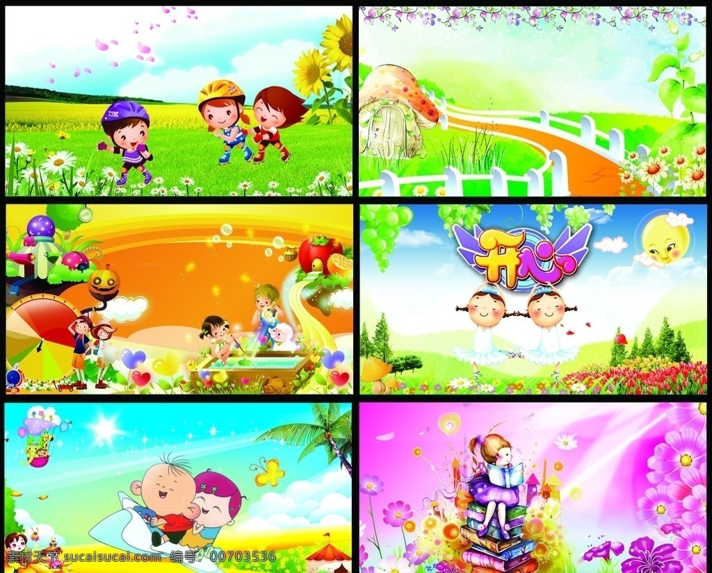 开心 童年 儿童画 开心儿童画 卡通儿童 幼儿园 卡通动漫 儿童乐园 风景