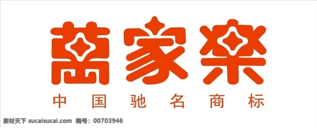 万家乐 logo 电器 烟机 灶具 热水器 商家logo 企业 标志 标识标志图标 矢量