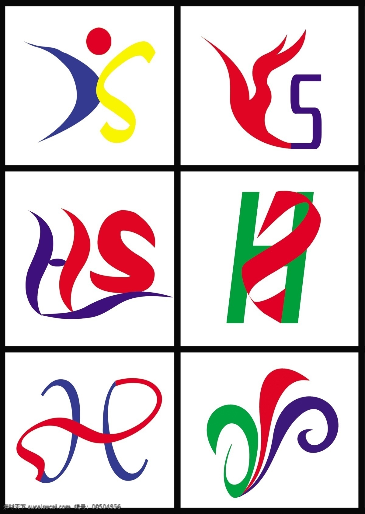标志 logo 永上标志 和硕标志 ys hs 分层 源文件