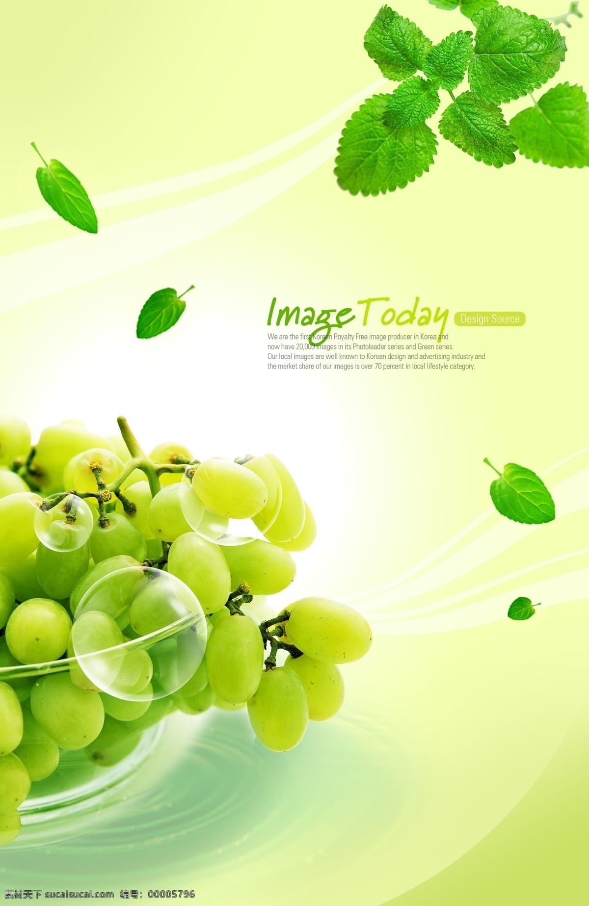 水果 设计素材 波纹 绿色 生物世界 树叶 提子 水果设计素材 水果模板下载 psd源文件