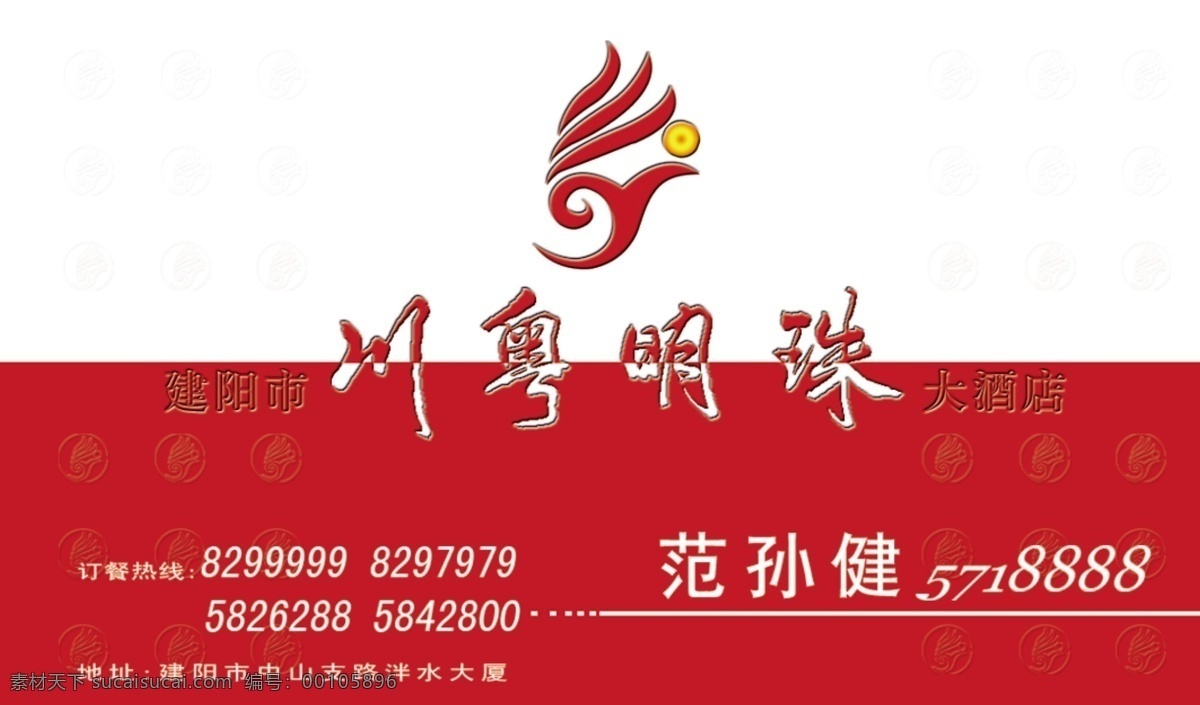 酒店 综合 系列 名片 简约风格 时尚 创意名片 白色