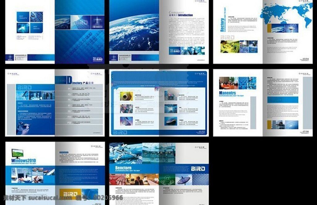 蓝色科技画册 企业 文化 宣传手册 公司形象手册 精美画册 模板 企业形象 vi设计模板