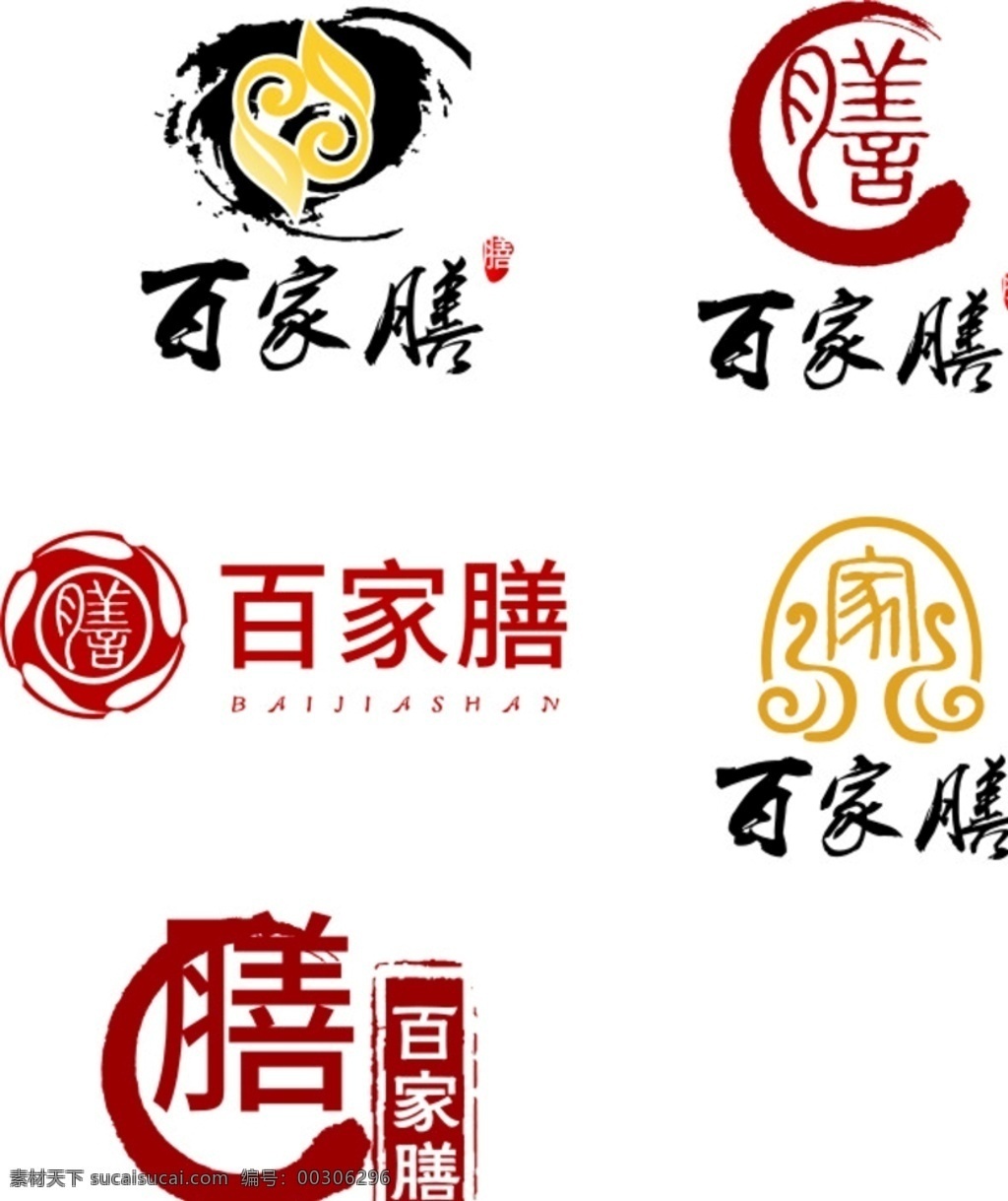 logo设计 logo 中国风 画笔 笔刷
