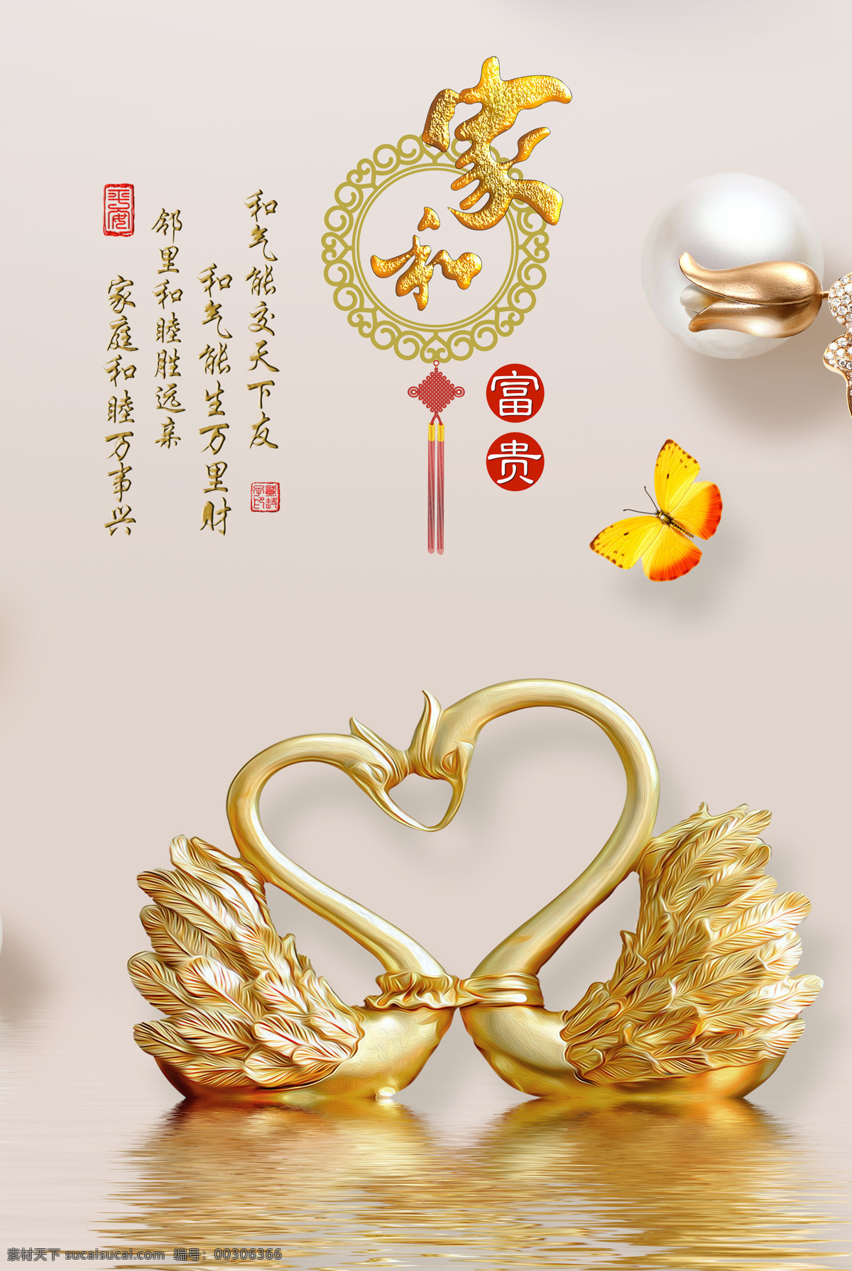 创意 国 潮 装饰画 国潮 时尚 中国风 东方海报 复古 国潮风 国潮来袭 烟雾 飘带 金色 现代简约 风景 现代轻奢 金色飘带 唯美 简约 极简 梦幻 山水画 插画 手绘 梦境 创意设计 小清新 简约风格 花纹 富贵 祥云 温馨 水墨 古风 仿古 意境 抽象 小鹿 国花 花朵 家和万事兴 花开富贵 锦鲤