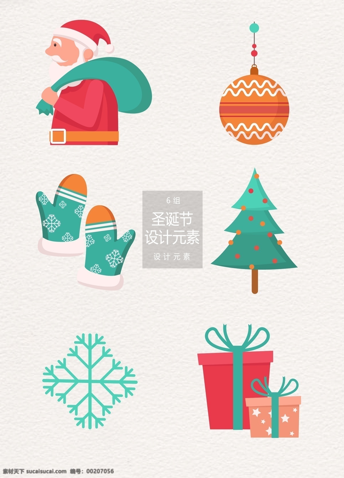 圣诞节元素装饰图案素材图片下载-素材编号00207056-素材天下图库