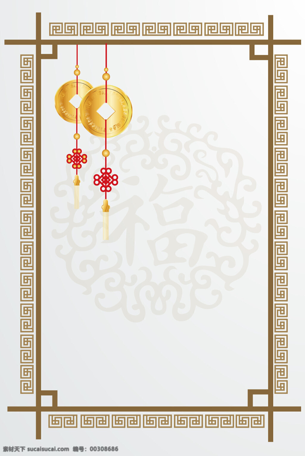 传统底纹 传统节日 复古 古典 古典边框 古典纹理 海报 节日 金色 庆祝 矢量 中国 风 喜庆 背景 铜钱吊饰 中国风