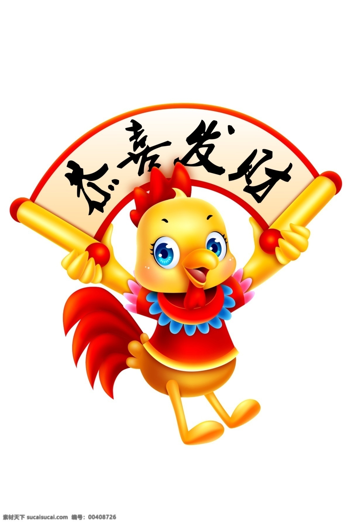 卡通鸡年 卡通手绘鸡 鸡年 鸡 元素鸡 十二生肖鸡 2017 2029年 2029 新年元素 卡通元素 鸡元素 春节元素 生肖 生肖元素 新年小孩 拜年小孩 小孩 卡通小孩 儿童 卡通儿童 过新年元素 新年元素人物 动漫动画 风景漫画