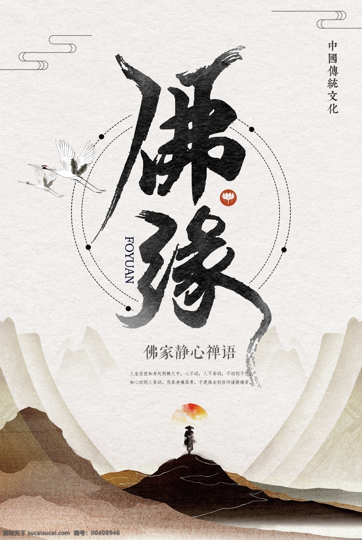 佛缘 酒吧 国外 夜店 ktv 夜场 娱乐场所 海报 潮流 元素 美女 音乐节 信息 女神 水墨 男神 嘉宾 明星 dj 喷绘 kt板 主题 派对 背景 颜色 人物 酒水 优惠 套餐 炫彩 抽象 几何 扭曲 科技 未来 七彩 条纹 蹦迪 跳舞 品牌推广 感恩 二十四节气 中国风 分层