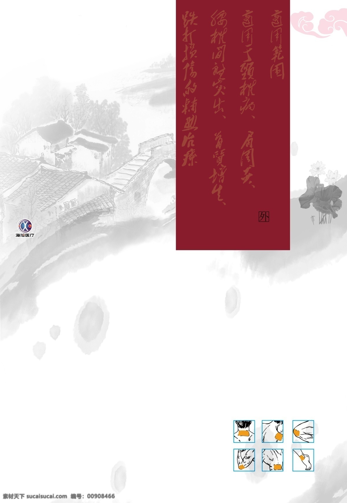 包装底纹 包装设计 底纹 广告设计模板 小桥 源文件 包装 模板下载 古房 古文字 psd源文件