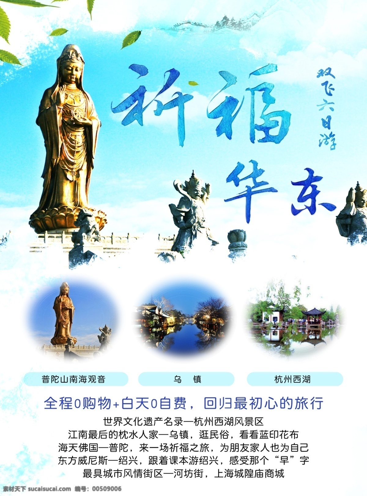 网站首页 banner 草地 地板 人物 网页模板 源文件 中文模版 装饰素材 室内设计