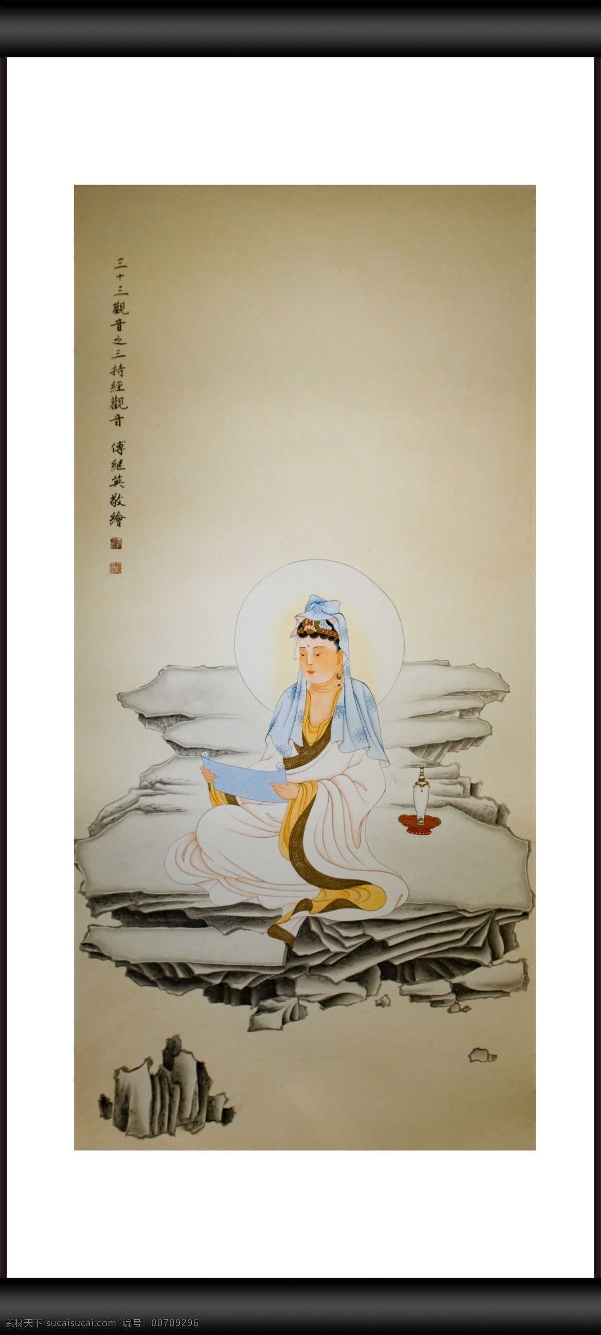 菩萨 观音 传统 装饰 插画 信仰 绘画 书画 文化艺术 宗教信仰