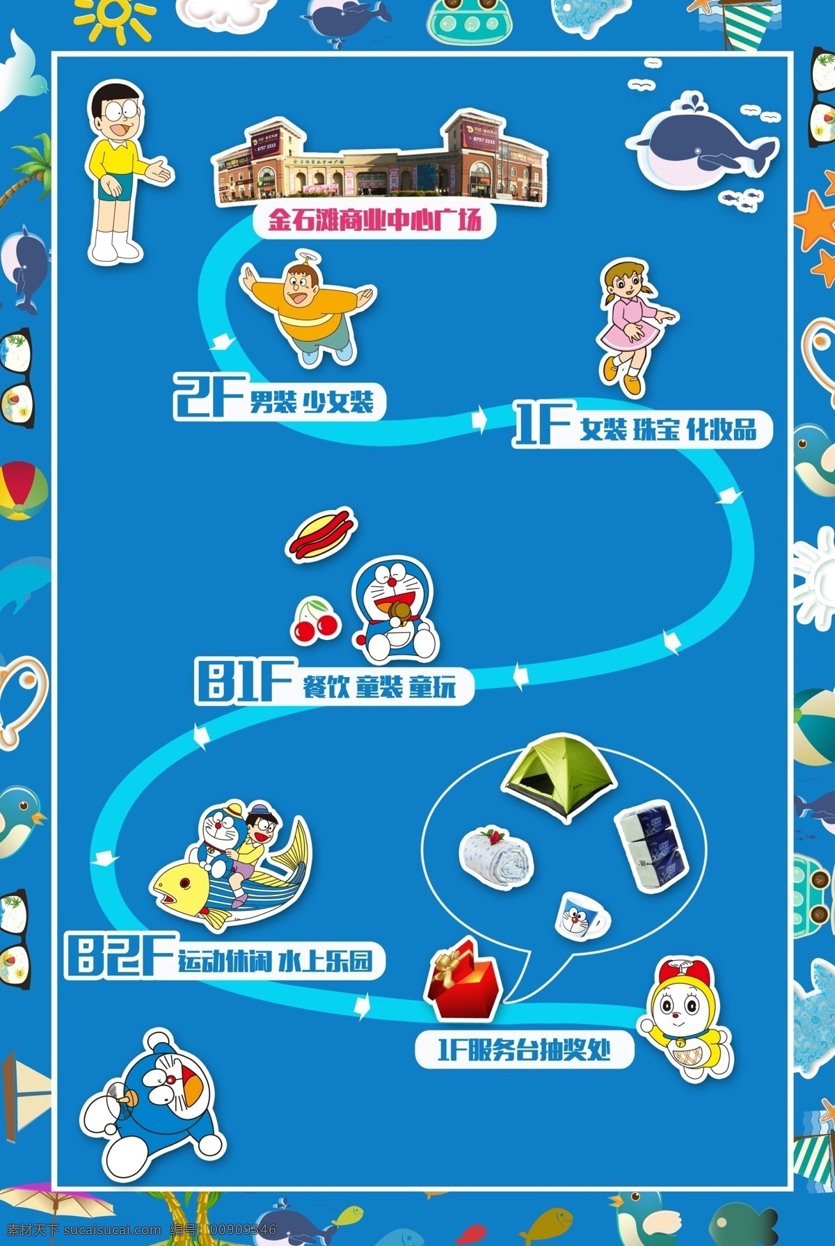导购免费下载 导购 地图 卡通 导览 原创设计 原创展板