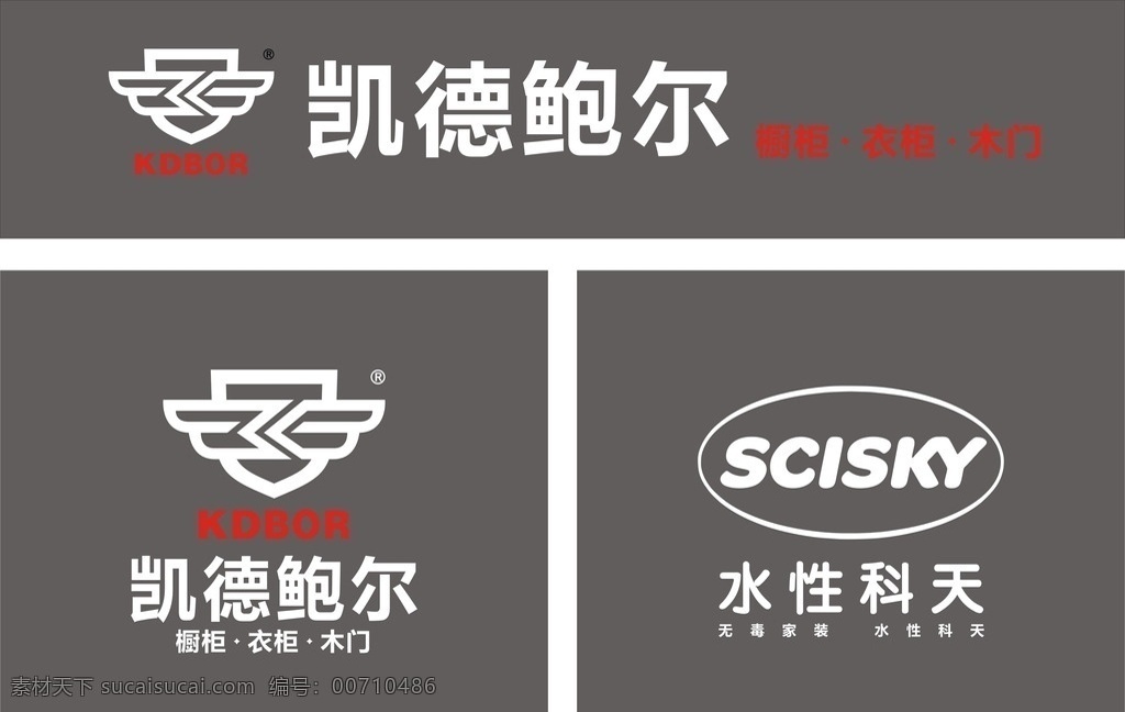 凯德鲍尔水性科天素材图片下载-素材编号00710486-素材天下图库