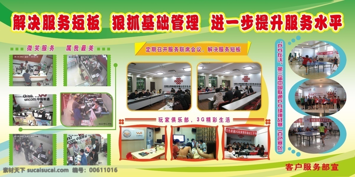 学校板报 学校展板 绿色展板 图片剪影 绿色板报 清新板报 学校板报模板 绿色背景 展板模板 精美板报 广告设计模板 源文件