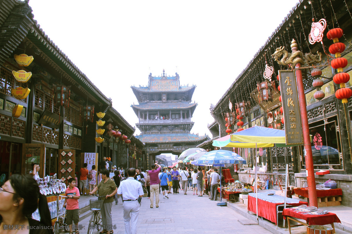 平遥古城 街景 中国山西 文化名城 世界文化遗产 街道 建筑 房子 楼阁 店铺 游人 游客 天空 人文景观 旅游摄影